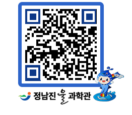 물과학관 QRCODE - 행사안내 페이지 바로가기 (http://www.jangheung.go.kr/water/pthq5q@)