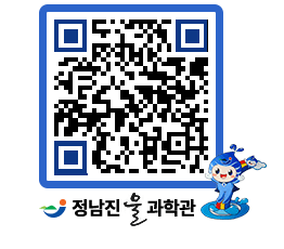 물과학관 QRCODE - 행사안내 페이지 바로가기 (http://www.jangheung.go.kr/water/pxrutq@)