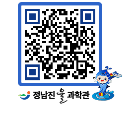 물과학관 QRCODE - 행사안내 페이지 바로가기 (http://www.jangheung.go.kr/water/qad5eg@)