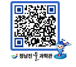 물과학관 QRCODE - 행사안내 페이지 바로가기 (http://www.jangheung.go.kr/water/qbe5bl@)