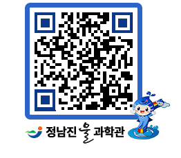 물과학관 QRCODE - 행사안내 페이지 바로가기 (http://www.jangheung.go.kr/water/qfdrd5@)