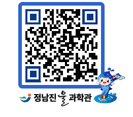 물과학관 QRCODE - 행사안내 페이지 바로가기 (http://www.jangheung.go.kr/water/qgjcdy@)