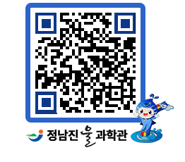 물과학관 QRCODE - 행사안내 페이지 바로가기 (http://www.jangheung.go.kr/water/qgnigc@)