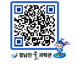 물과학관 QRCODE - 행사안내 페이지 바로가기 (http://www.jangheung.go.kr/water/qhckhe@)