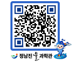 물과학관 QRCODE - 행사안내 페이지 바로가기 (http://www.jangheung.go.kr/water/qijwut@)