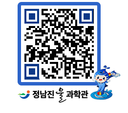 물과학관 QRCODE - 행사안내 페이지 바로가기 (http://www.jangheung.go.kr/water/qxroxv@)