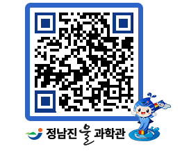 물과학관 QRCODE - 행사안내 페이지 바로가기 (http://www.jangheung.go.kr/water/rgjjx5@)