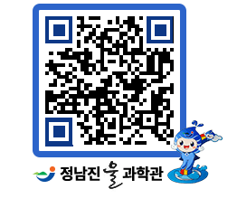 물과학관 QRCODE - 행사안내 페이지 바로가기 (http://www.jangheung.go.kr/water/rjh4xo@)