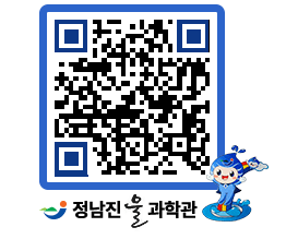 물과학관 QRCODE - 행사안내 페이지 바로가기 (http://www.jangheung.go.kr/water/rk0dtw@)