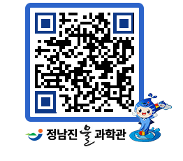 물과학관 QRCODE - 행사안내 페이지 바로가기 (http://www.jangheung.go.kr/water/roy3zm@)