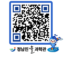 물과학관 QRCODE - 행사안내 페이지 바로가기 (http://www.jangheung.go.kr/water/rqh0rn@)