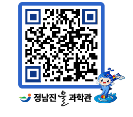 물과학관 QRCODE - 행사안내 페이지 바로가기 (http://www.jangheung.go.kr/water/ruckgw@)