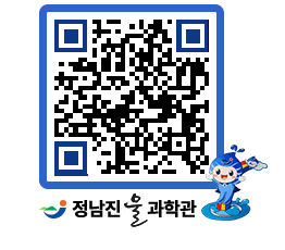 물과학관 QRCODE - 행사안내 페이지 바로가기 (http://www.jangheung.go.kr/water/rz2ac5@)