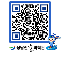 물과학관 QRCODE - 행사안내 페이지 바로가기 (http://www.jangheung.go.kr/water/s2lmkv@)