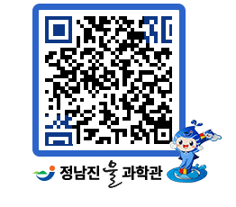 물과학관 QRCODE - 행사안내 페이지 바로가기 (http://www.jangheung.go.kr/water/s5134t@)