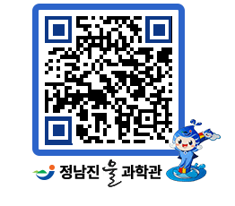 물과학관 QRCODE - 행사안내 페이지 바로가기 (http://www.jangheung.go.kr/water/sa5gdg@)