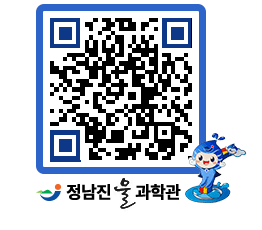 물과학관 QRCODE - 행사안내 페이지 바로가기 (http://www.jangheung.go.kr/water/sjhhee@)