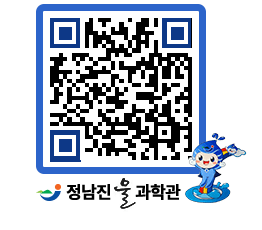 물과학관 QRCODE - 행사안내 페이지 바로가기 (http://www.jangheung.go.kr/water/skhoei@)