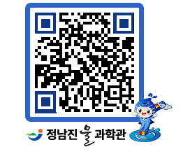 물과학관 QRCODE - 행사안내 페이지 바로가기 (http://www.jangheung.go.kr/water/stktvf@)