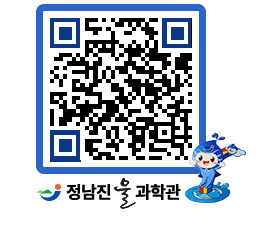 물과학관 QRCODE - 행사안내 페이지 바로가기 (http://www.jangheung.go.kr/water/t0tnzf@)