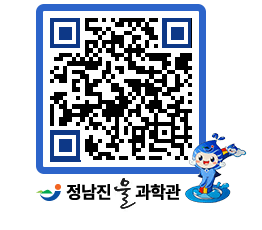 물과학관 QRCODE - 행사안내 페이지 바로가기 (http://www.jangheung.go.kr/water/t5axm2@)