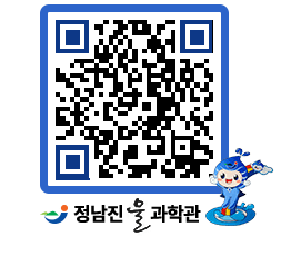 물과학관 QRCODE - 행사안내 페이지 바로가기 (http://www.jangheung.go.kr/water/t5uvj2@)