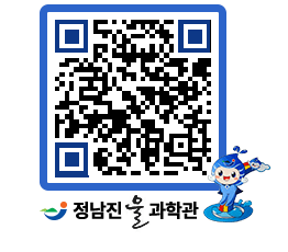 물과학관 QRCODE - 행사안내 페이지 바로가기 (http://www.jangheung.go.kr/water/tb4evl@)