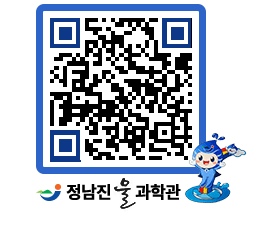 물과학관 QRCODE - 행사안내 페이지 바로가기 (http://www.jangheung.go.kr/water/tejupz@)