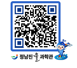 물과학관 QRCODE - 행사안내 페이지 바로가기 (http://www.jangheung.go.kr/water/ten0w5@)