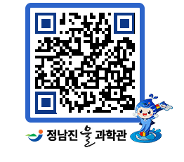 물과학관 QRCODE - 행사안내 페이지 바로가기 (http://www.jangheung.go.kr/water/tfl3z4@)