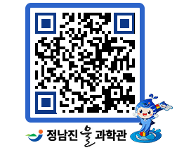 물과학관 QRCODE - 행사안내 페이지 바로가기 (http://www.jangheung.go.kr/water/tjoqh4@)