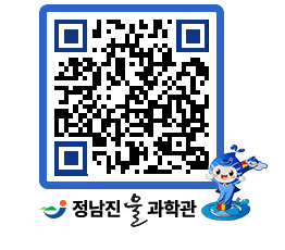 물과학관 QRCODE - 행사안내 페이지 바로가기 (http://www.jangheung.go.kr/water/tn5vkz@)