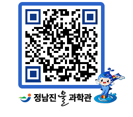 물과학관 QRCODE - 행사안내 페이지 바로가기 (http://www.jangheung.go.kr/water/tndlgs@)