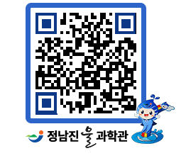 물과학관 QRCODE - 행사안내 페이지 바로가기 (http://www.jangheung.go.kr/water/tock2d@)