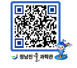 물과학관 QRCODE - 행사안내 페이지 바로가기 (http://www.jangheung.go.kr/water/tossox@)