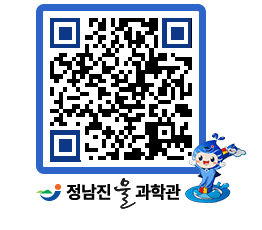 물과학관 QRCODE - 행사안내 페이지 바로가기 (http://www.jangheung.go.kr/water/tpaiyt@)