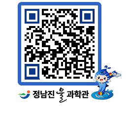 물과학관 QRCODE - 행사안내 페이지 바로가기 (http://www.jangheung.go.kr/water/tpyzga@)