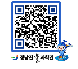 물과학관 QRCODE - 행사안내 페이지 바로가기 (http://www.jangheung.go.kr/water/ttet5g@)