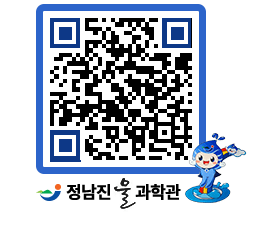 물과학관 QRCODE - 행사안내 페이지 바로가기 (http://www.jangheung.go.kr/water/twl2es@)