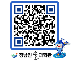 물과학관 QRCODE - 행사안내 페이지 바로가기 (http://www.jangheung.go.kr/water/tz05zm@)