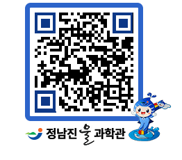 물과학관 QRCODE - 행사안내 페이지 바로가기 (http://www.jangheung.go.kr/water/tzbhas@)