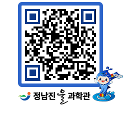 물과학관 QRCODE - 행사안내 페이지 바로가기 (http://www.jangheung.go.kr/water/tzjko5@)