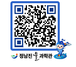 물과학관 QRCODE - 행사안내 페이지 바로가기 (http://www.jangheung.go.kr/water/tzyihe@)