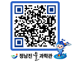 물과학관 QRCODE - 행사안내 페이지 바로가기 (http://www.jangheung.go.kr/water/unbmmn@)