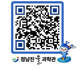 물과학관 QRCODE - 행사안내 페이지 바로가기 (http://www.jangheung.go.kr/water/uvlibr@)