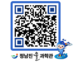 물과학관 QRCODE - 행사안내 페이지 바로가기 (http://www.jangheung.go.kr/water/uwxcdt@)