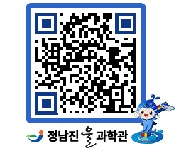 물과학관 QRCODE - 행사안내 페이지 바로가기 (http://www.jangheung.go.kr/water/uxxcxa@)