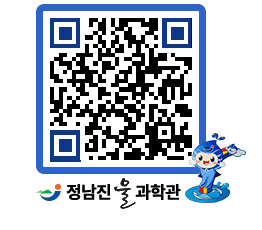 물과학관 QRCODE - 행사안내 페이지 바로가기 (http://www.jangheung.go.kr/water/uyxrxr@)