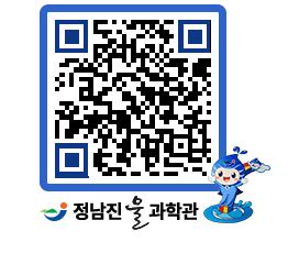 물과학관 QRCODE - 행사안내 페이지 바로가기 (http://www.jangheung.go.kr/water/vlpcgf@)