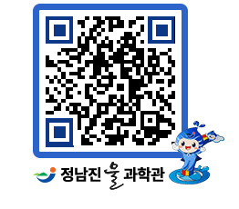 물과학관 QRCODE - 행사안내 페이지 바로가기 (http://www.jangheung.go.kr/water/vlspkr@)